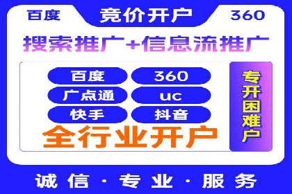 百度竞价托管运营的实战经验分享